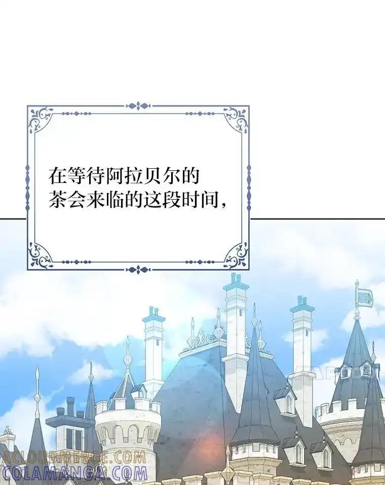 《反派们最爱的我》36.心里的伤疤 第65页