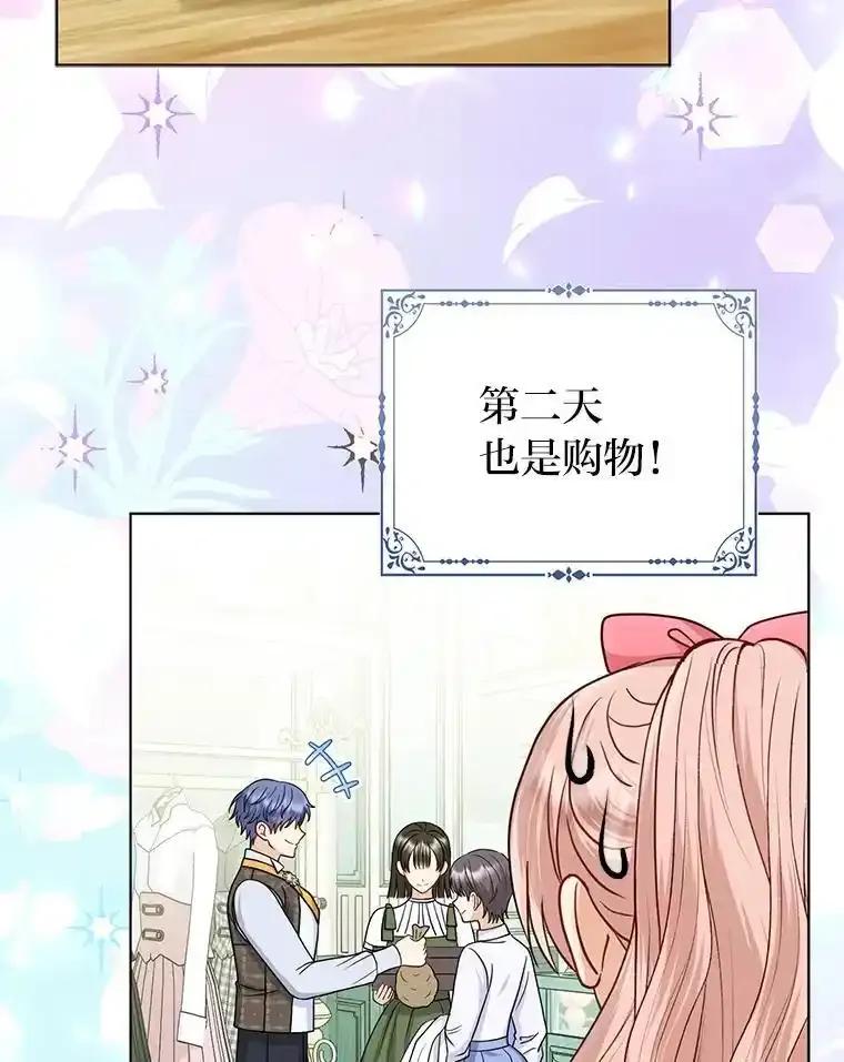 《反派们最爱的我》36.心里的伤疤 第68页