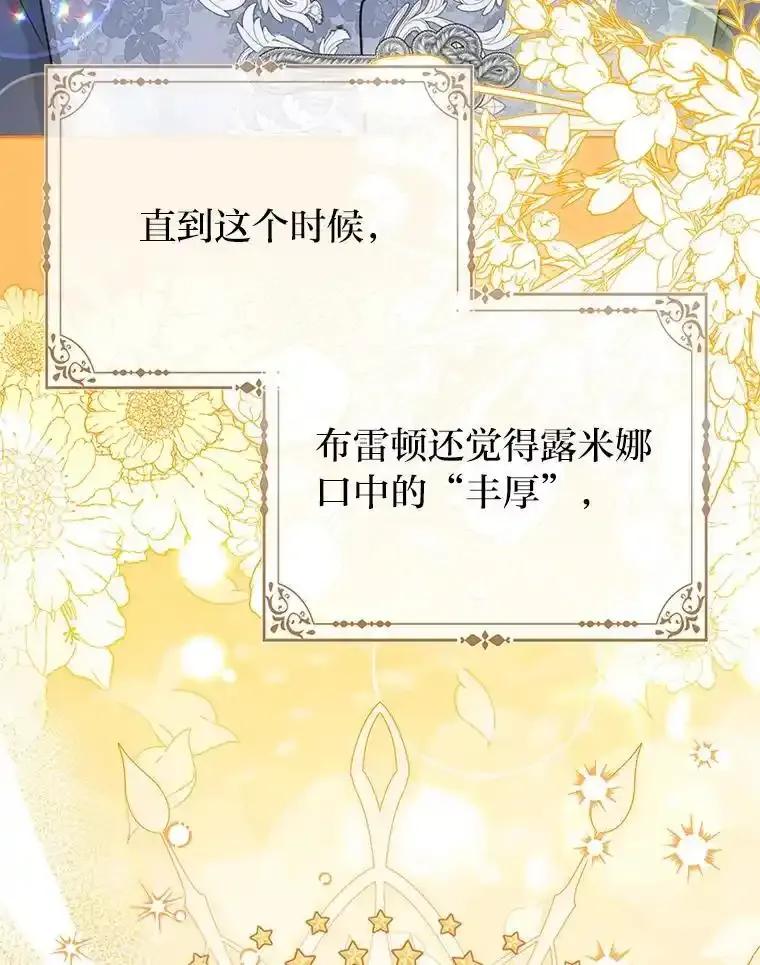 《反派们最爱的我》36.心里的伤疤 第60页