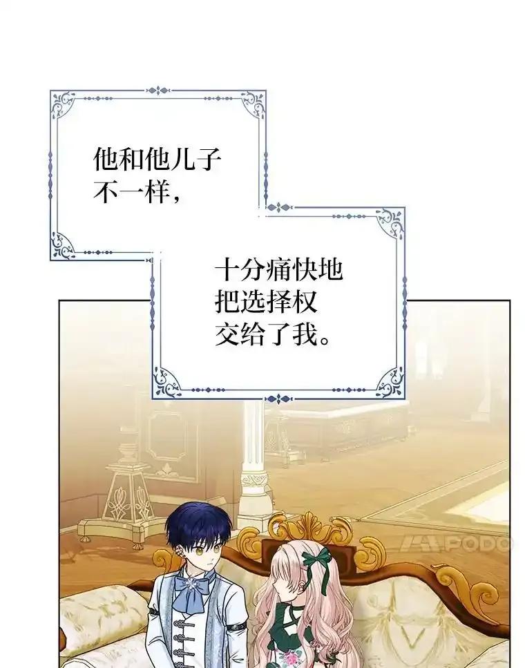 《反派们最爱的我》36.心里的伤疤 第92页