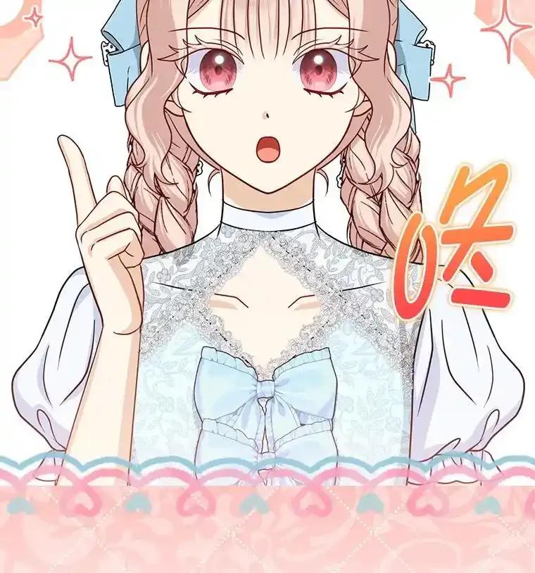 《反派们最爱的我》36.心里的伤疤 第35页