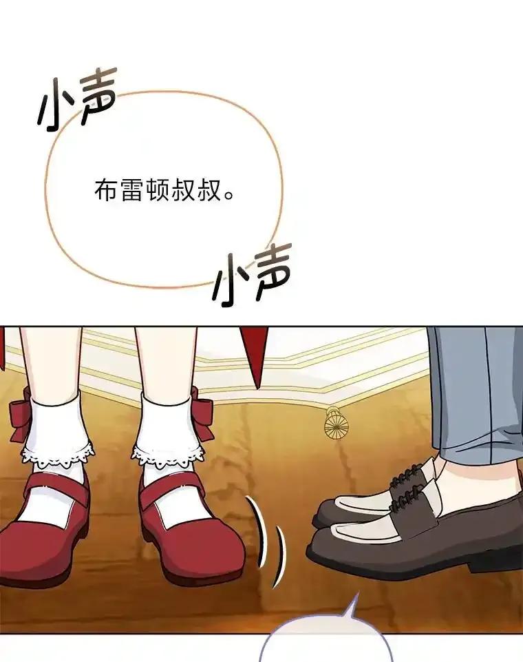 《反派们最爱的我》37.欺生第一步 第40页