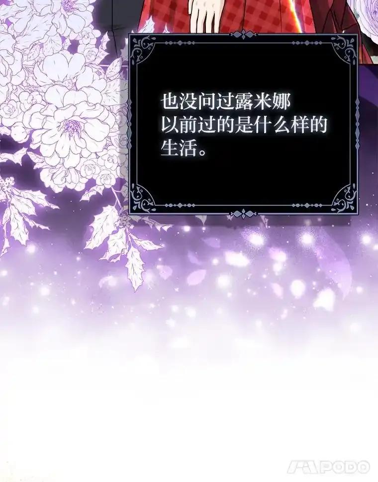 《反派们最爱的我》37.欺生第一步 第11页