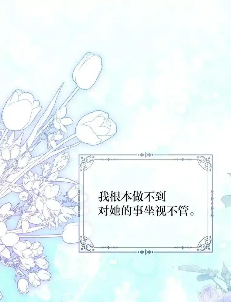 《反派们最爱的我》37.欺生第一步 第15页