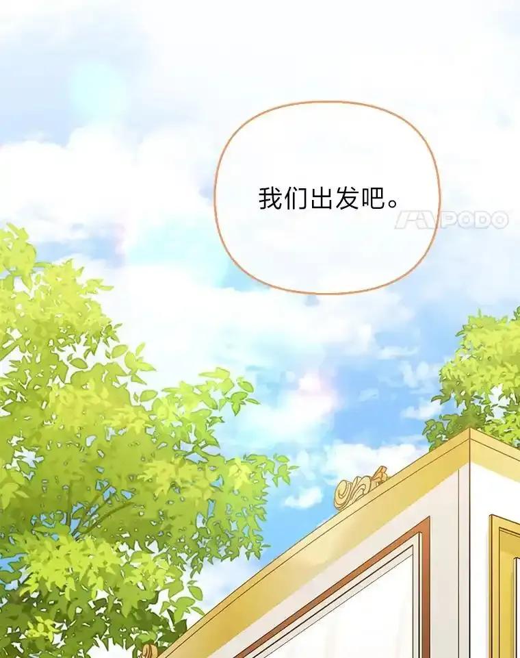 《反派们最爱的我》37.欺生第一步 第48页