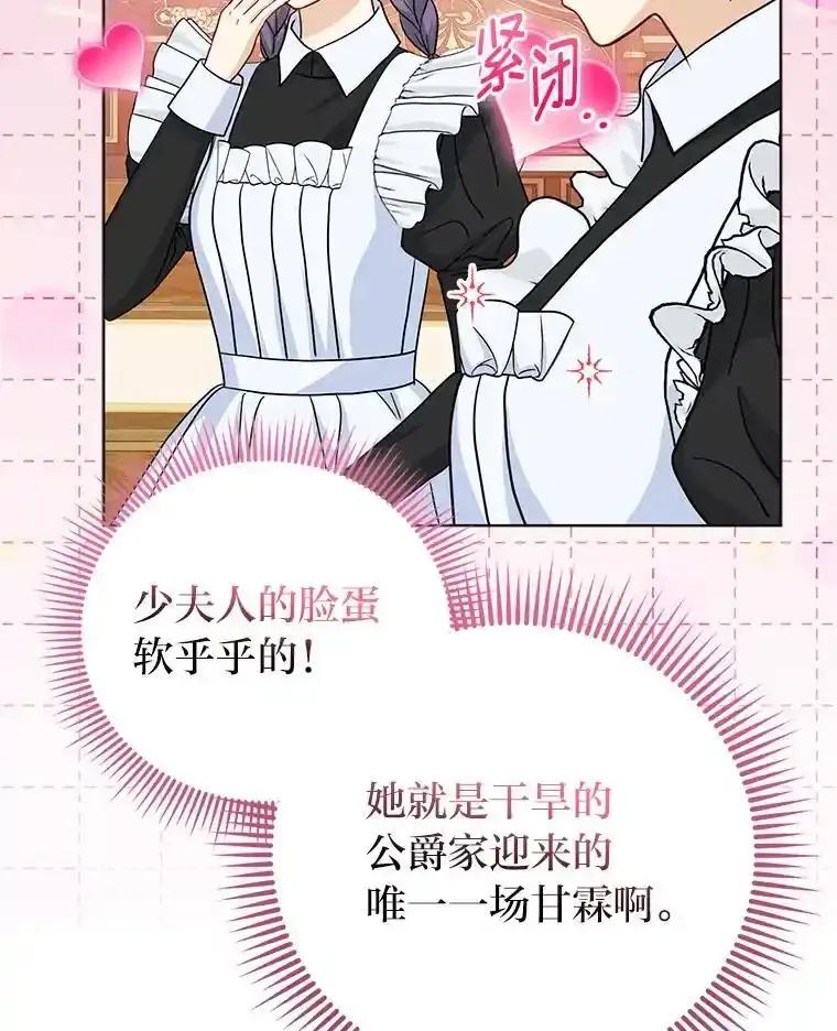 《反派们最爱的我》37.欺生第一步 第36页