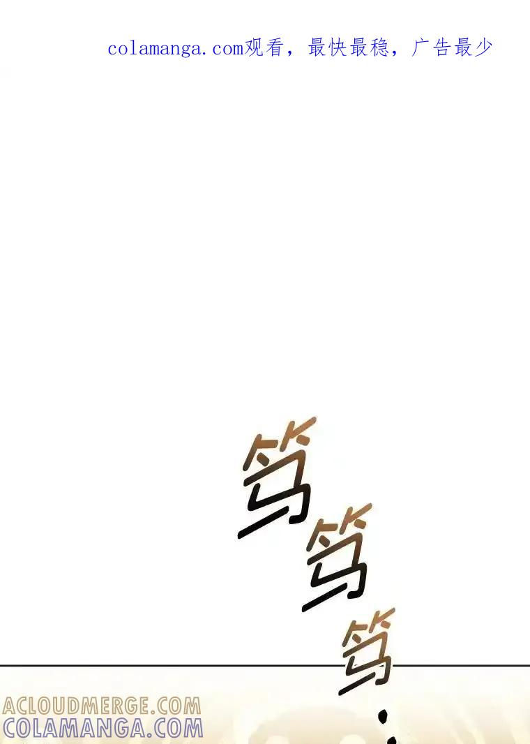 《反派们最爱的我》37.欺生第一步 第1页