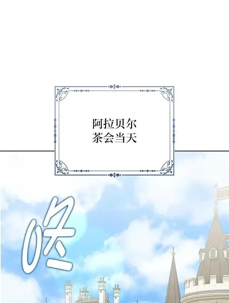 《反派们最爱的我》37.欺生第一步 第27页