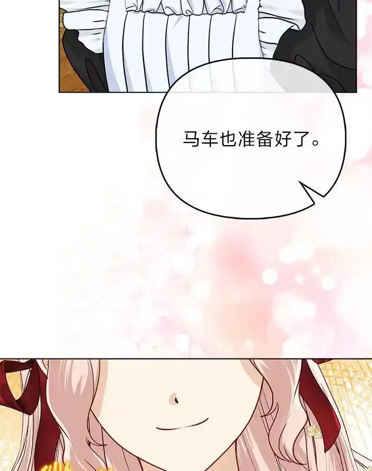 《反派们最爱的我》37.欺生第一步 第46页