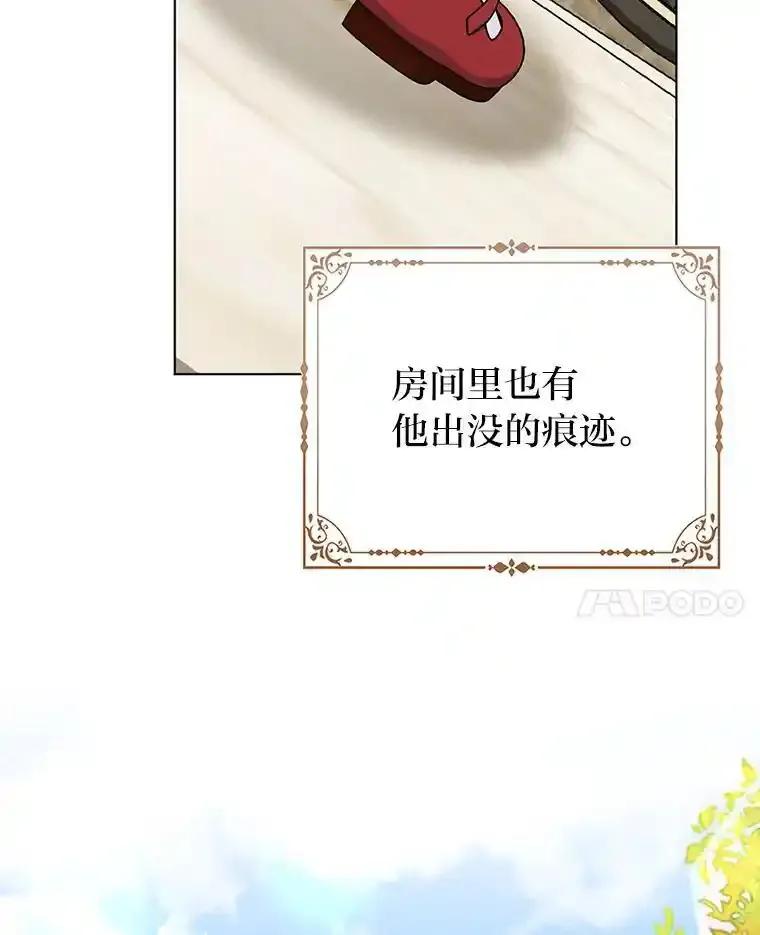 《反派们最爱的我》37.欺生第一步 第58页