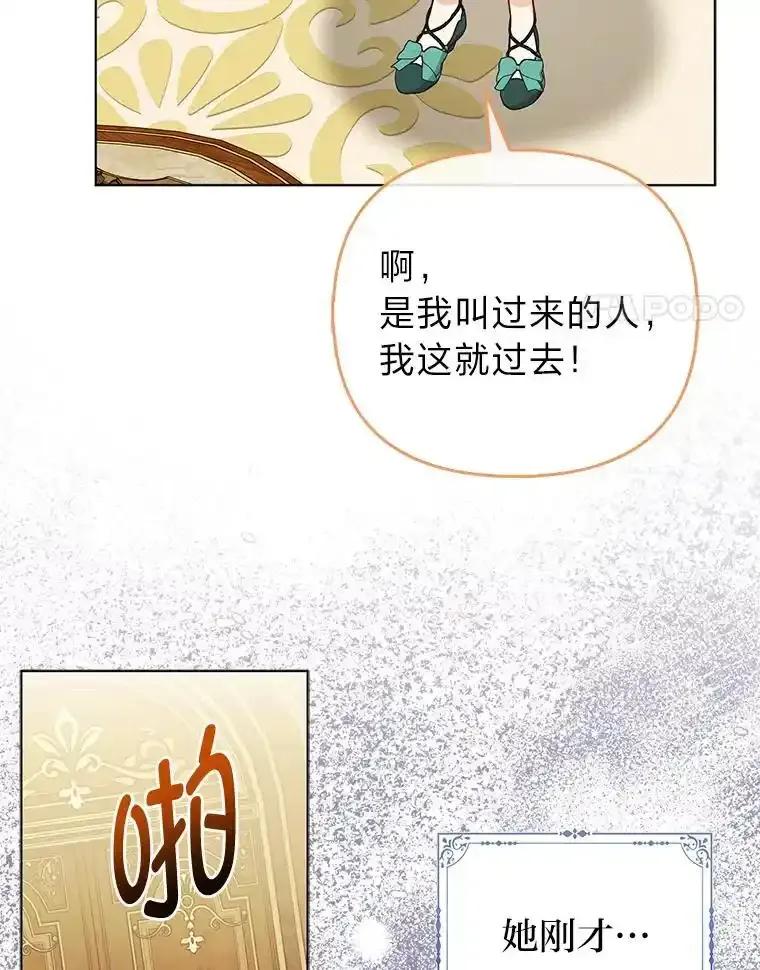 《反派们最爱的我》37.欺生第一步 第4页