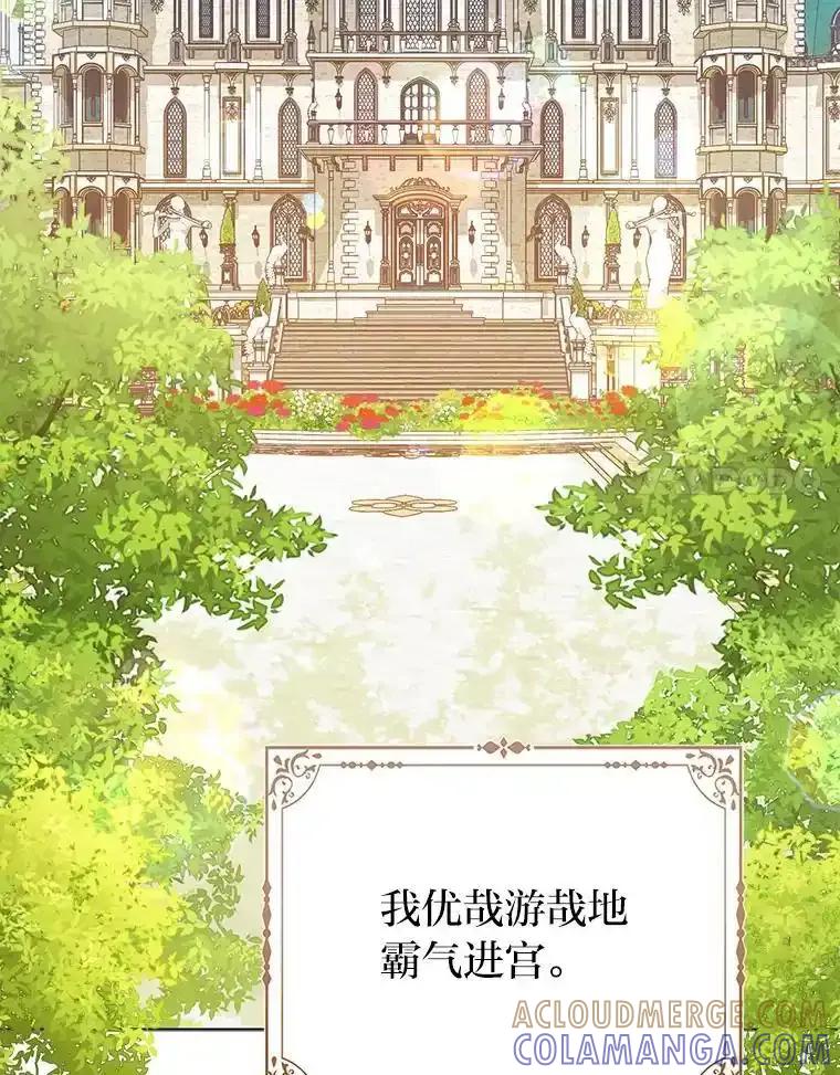 《反派们最爱的我》37.欺生第一步 第65页