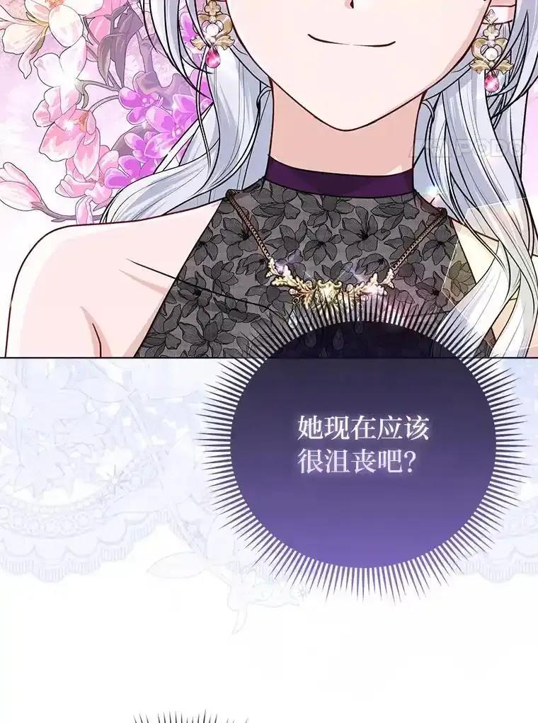 《反派们最爱的我》37.欺生第一步 第115页