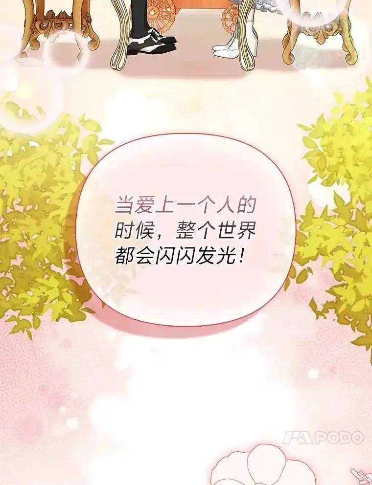 《反派们最爱的我》37.欺生第一步 第20页