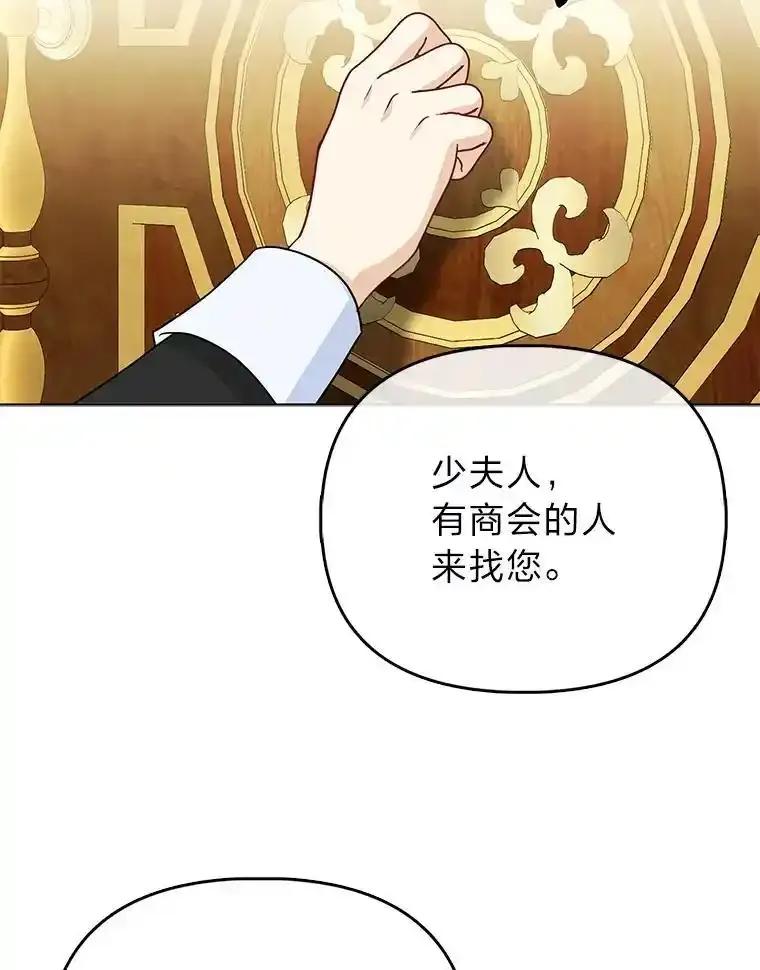 《反派们最爱的我》37.欺生第一步 第2页