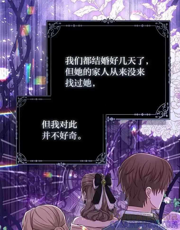 《反派们最爱的我》37.欺生第一步 第9页