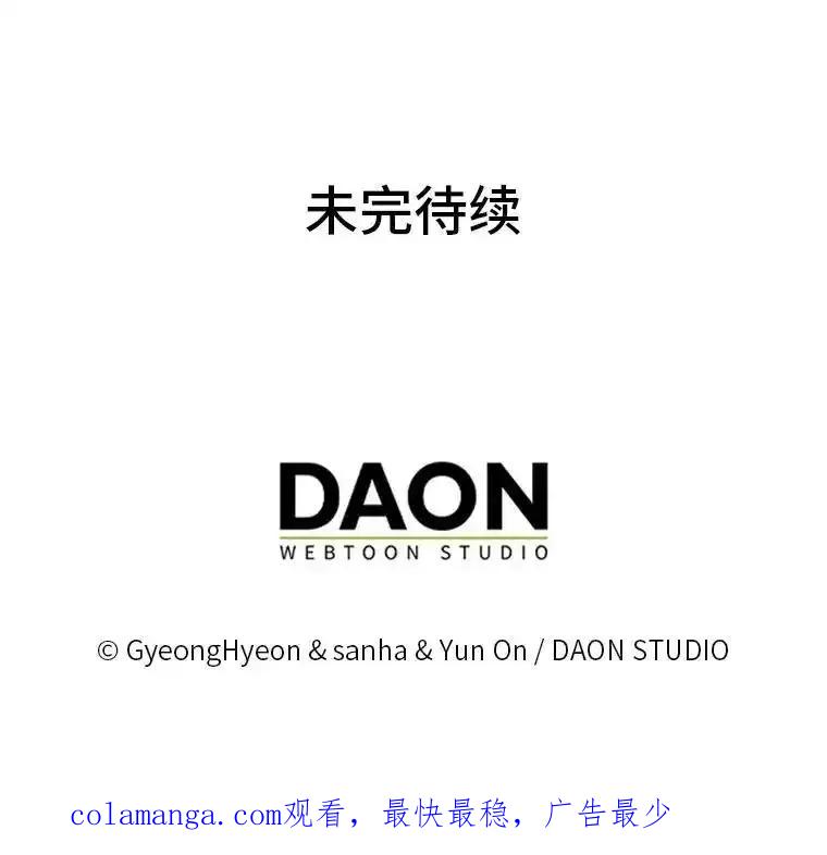 《反派们最爱的我》37.欺生第一步 第120页