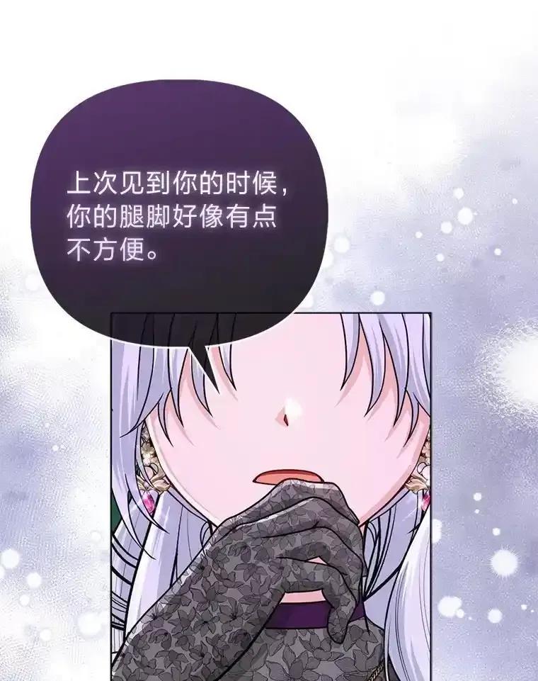 《反派们最爱的我》38.机智圆场 第115页
