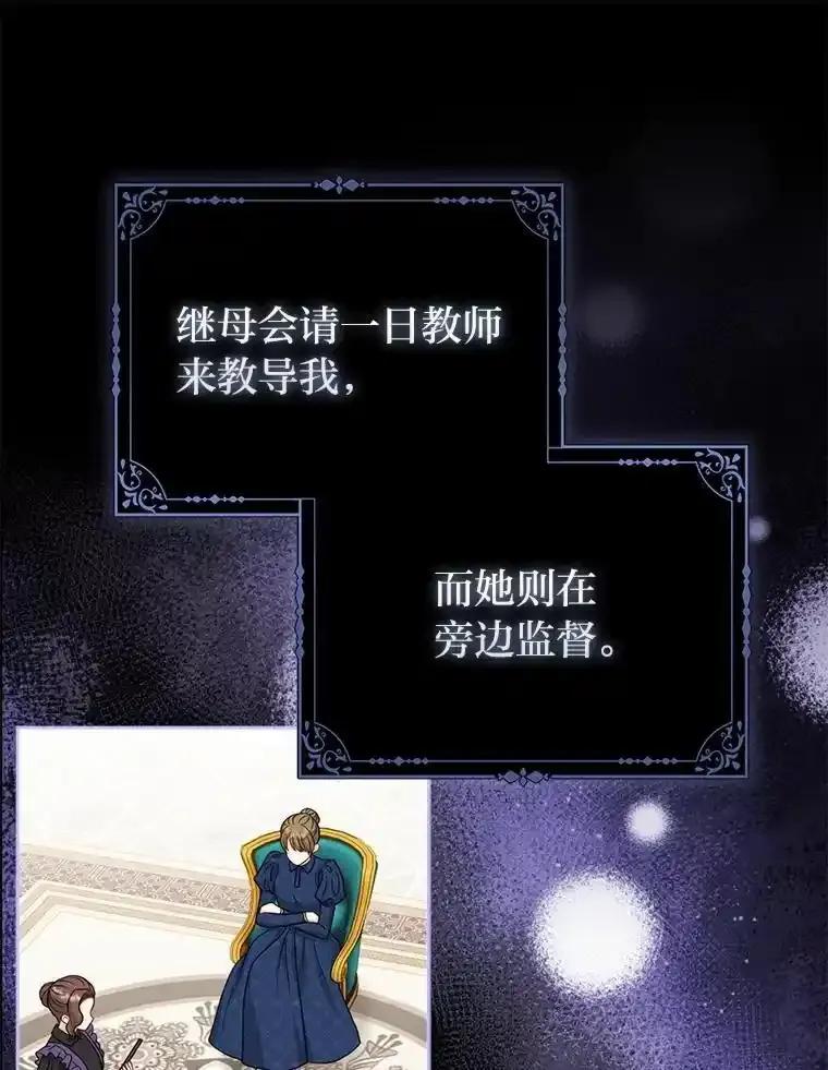 《反派们最爱的我》38.机智圆场 第103页