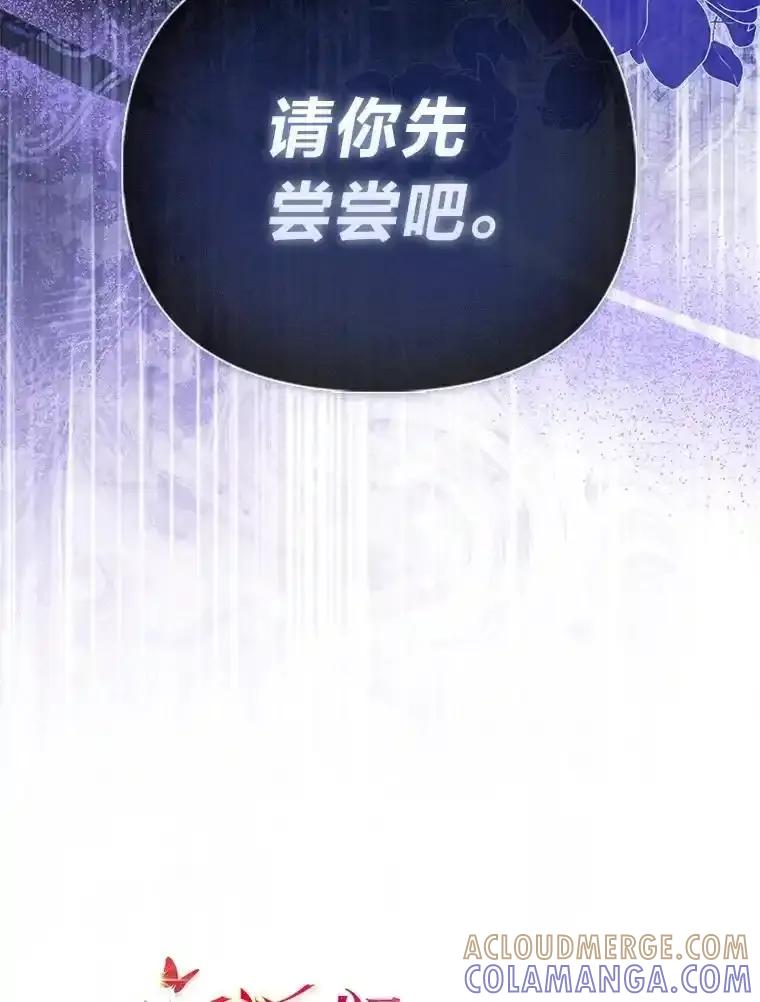 《反派们最爱的我》38.机智圆场 第61页