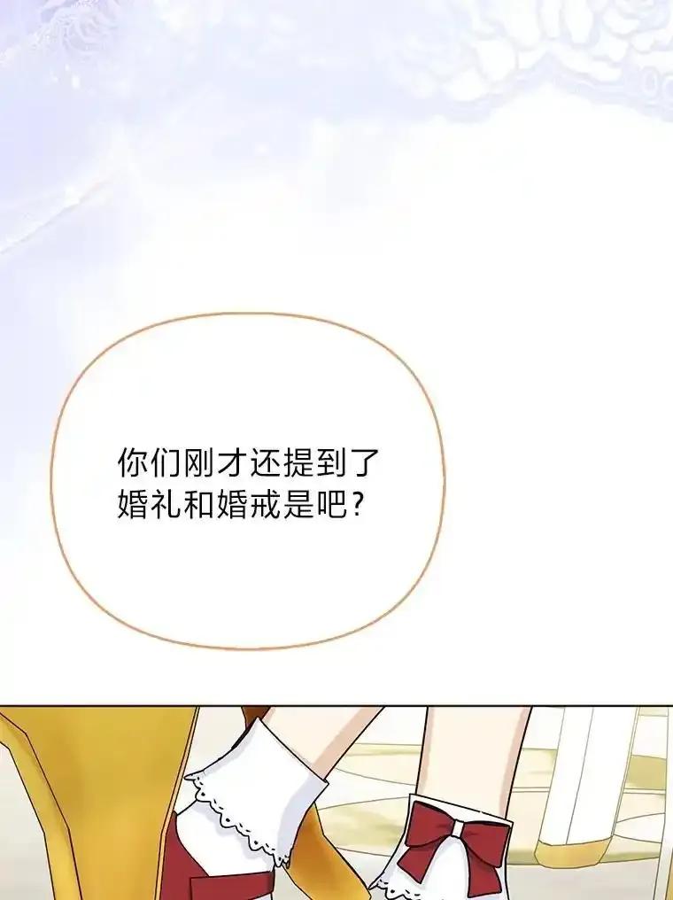 《反派们最爱的我》38.机智圆场 第39页