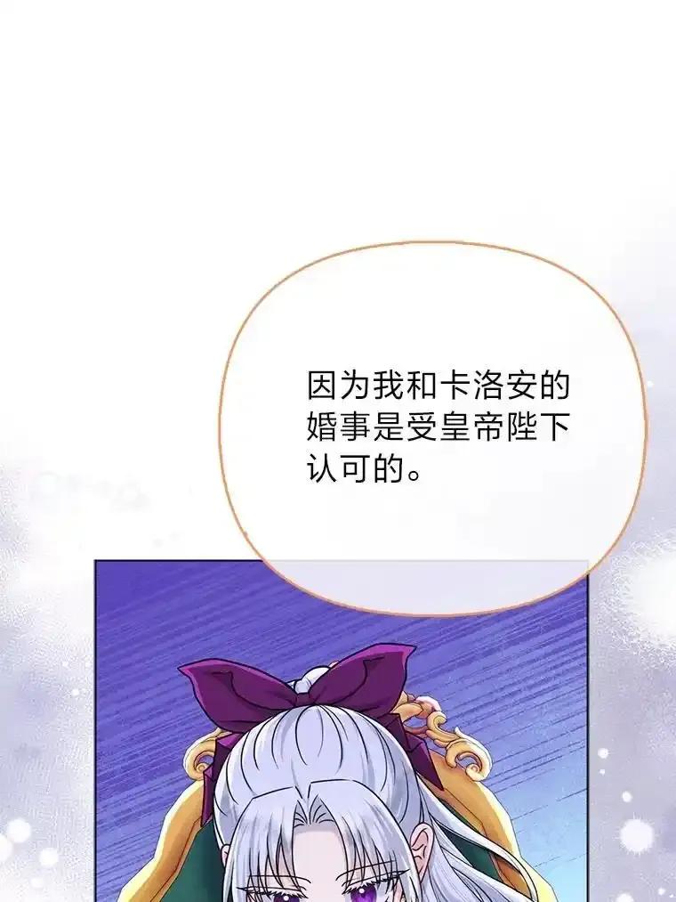 《反派们最爱的我》38.机智圆场 第28页