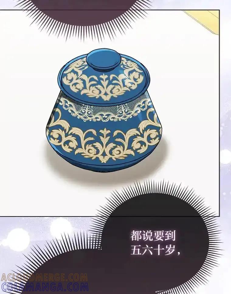 《反派们最爱的我》38.机智圆场 第69页