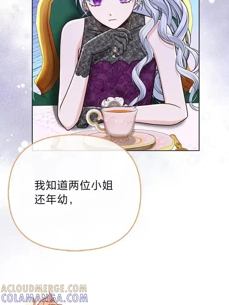《反派们最爱的我》38.机智圆场 第29页
