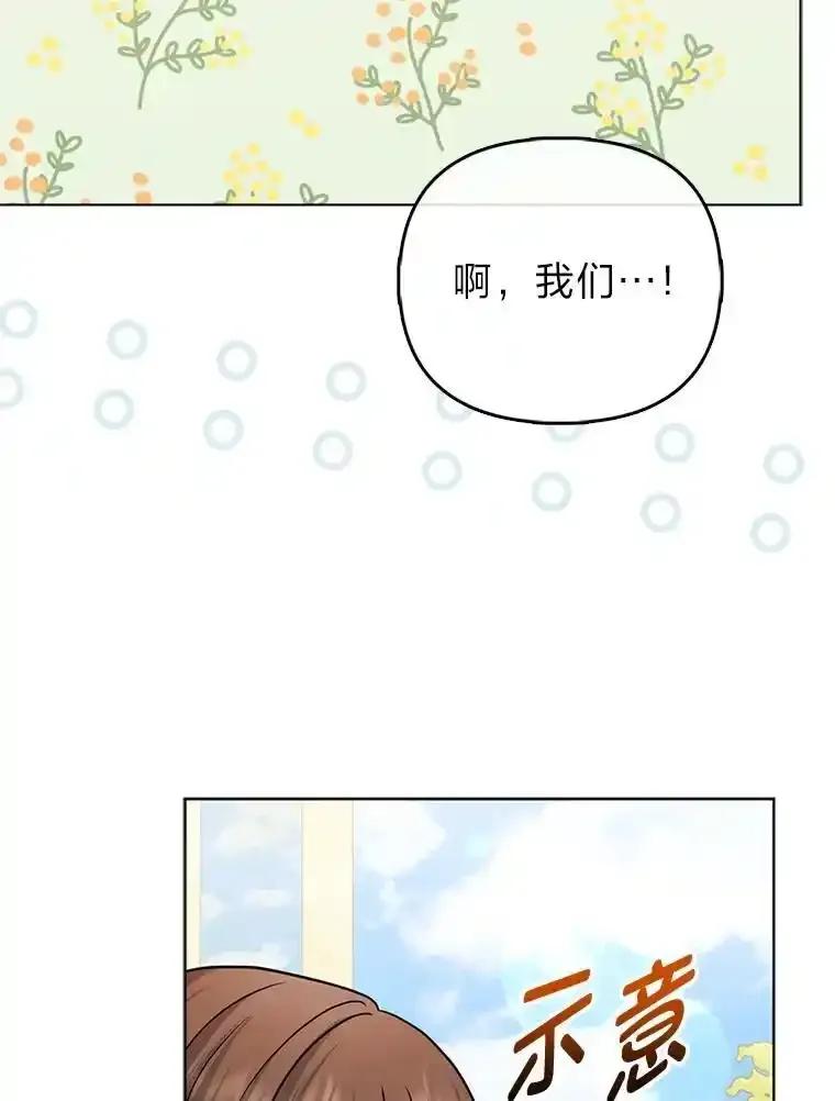 《反派们最爱的我》38.机智圆场 第55页