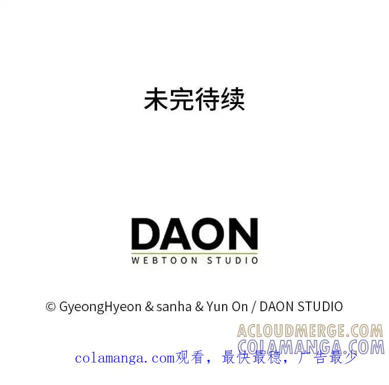 《反派们最爱的我》38.机智圆场 第133页