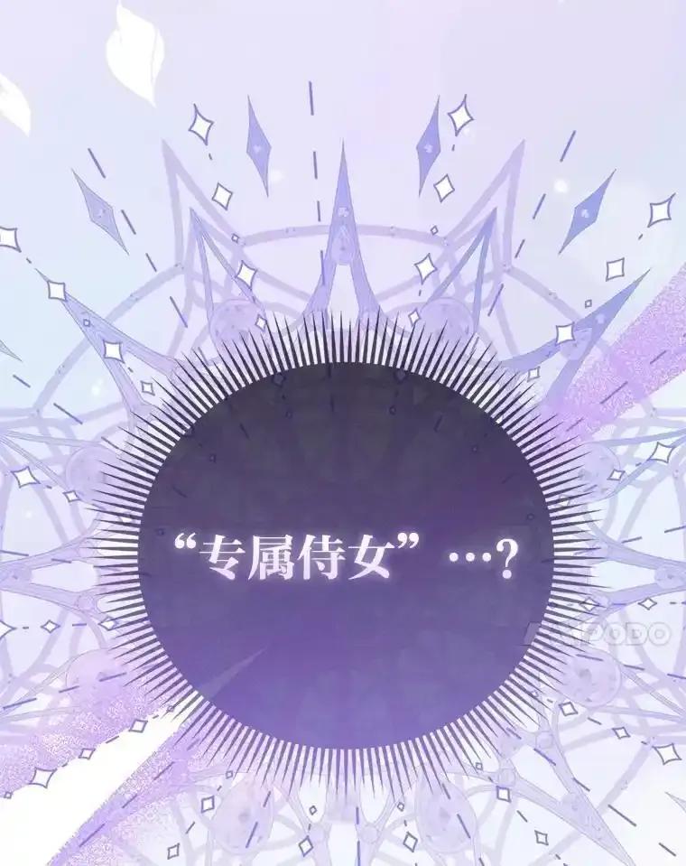 《反派们最爱的我》38.机智圆场 第131页