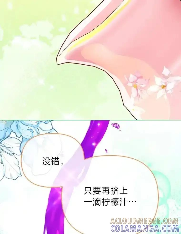 《反派们最爱的我》38.机智圆场 第109页