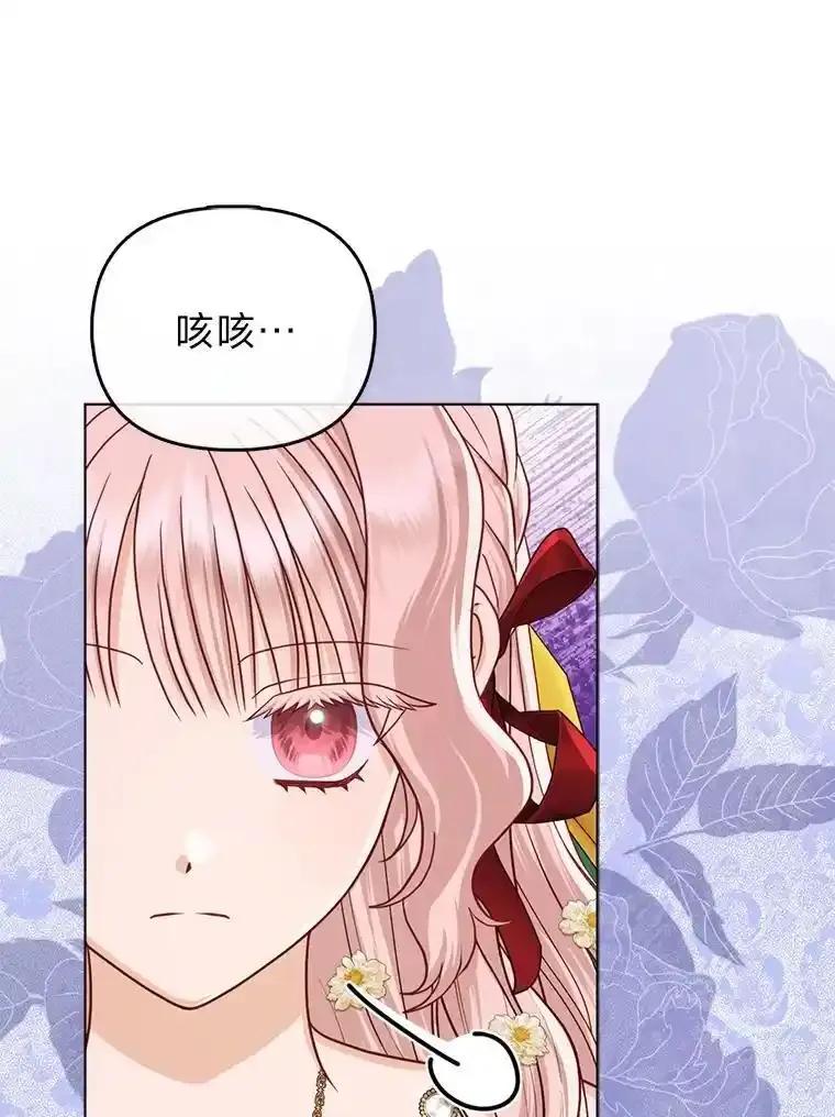 《反派们最爱的我》38.机智圆场 第36页