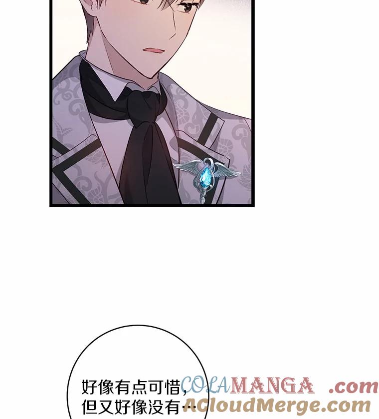 《从今天起，公爵府由我接管》3.前往公爵府 第89页