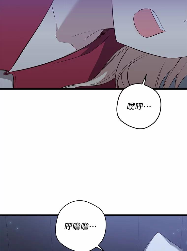 《从今天起，公爵府由我接管》3.前往公爵府 第24页