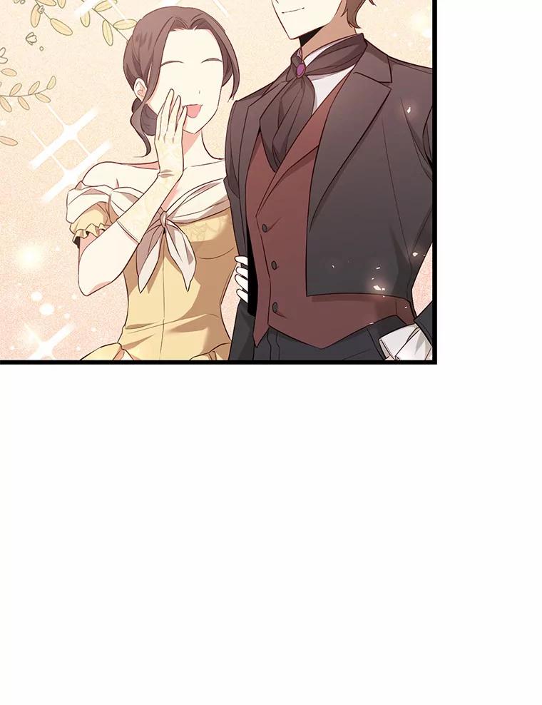 《从今天起，公爵府由我接管》3.前往公爵府 第46页