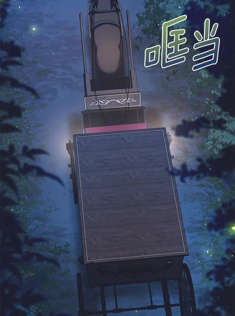 《从今天起，公爵府由我接管》3.前往公爵府 第22页