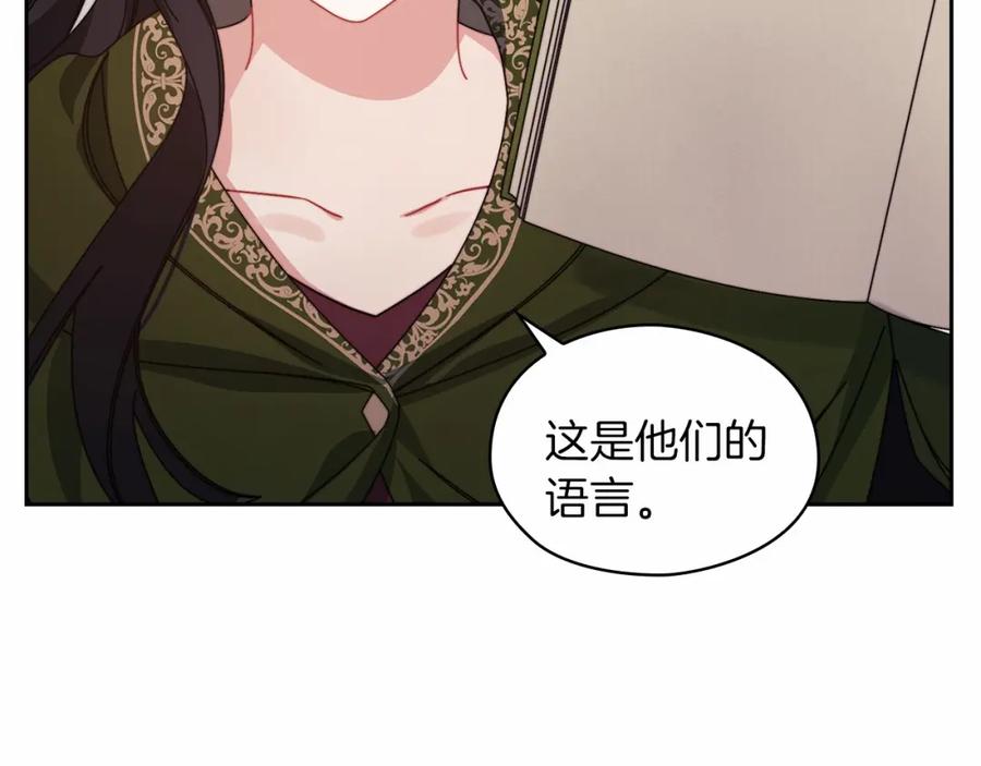 《以使者之名》第44話 古怪 第43页