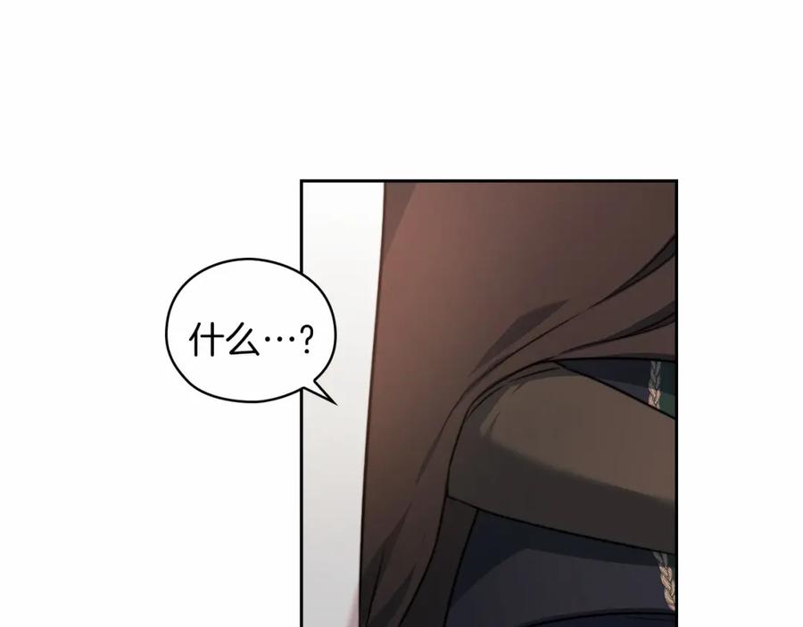 《以使者之名》第44話 古怪 第44页