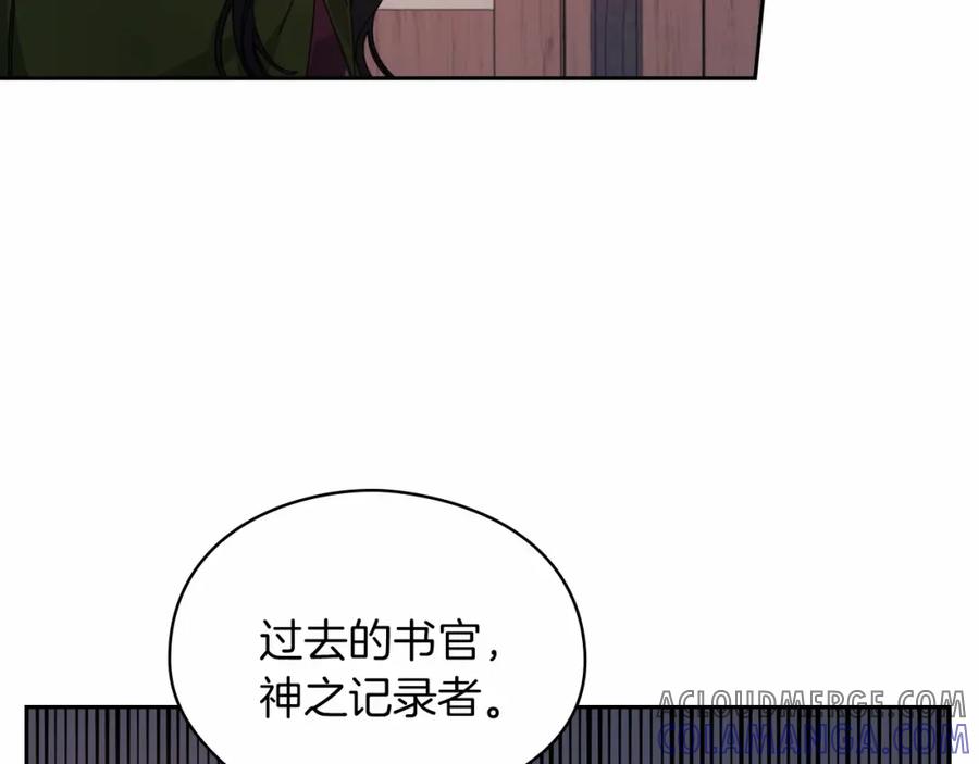 《以使者之名》第44話 古怪 第41页