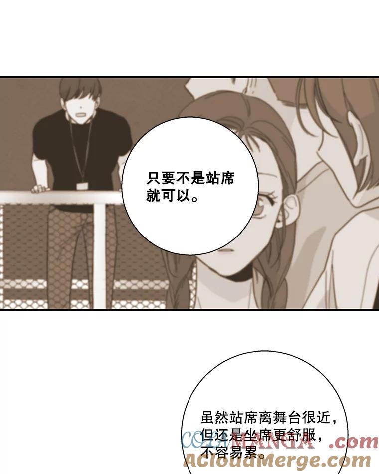 《追逐光的爱恋》48.抢票大战 第31页