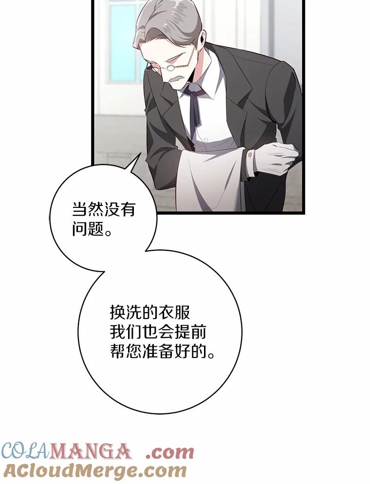 《从今天起，公爵府由我接管》4.下马威 第25页