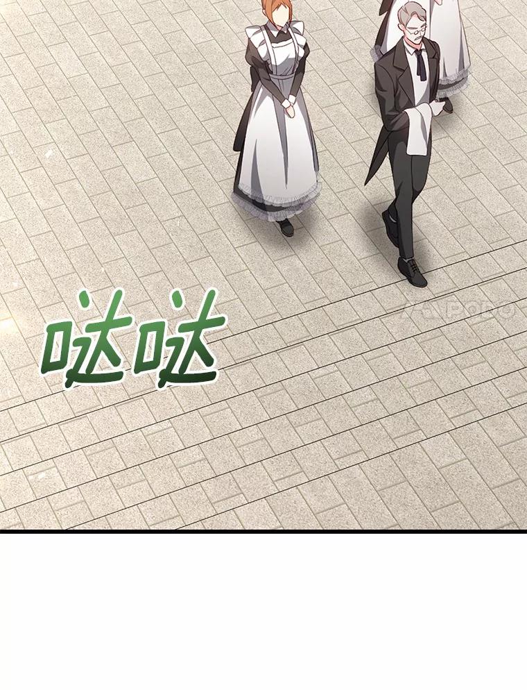 《从今天起，公爵府由我接管》4.下马威 第27页