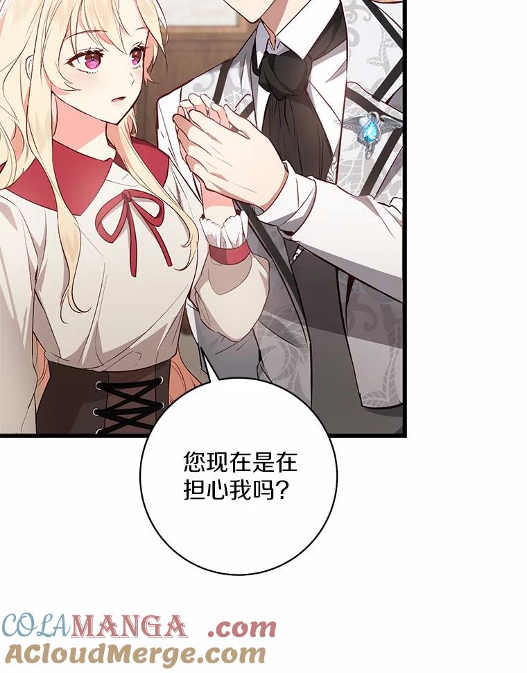 《从今天起，公爵府由我接管》4.下马威 第33页