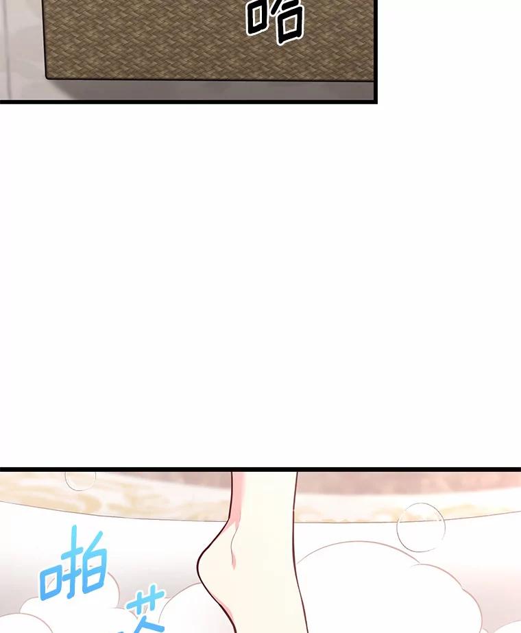 《从今天起，公爵府由我接管》4.下马威 第54页