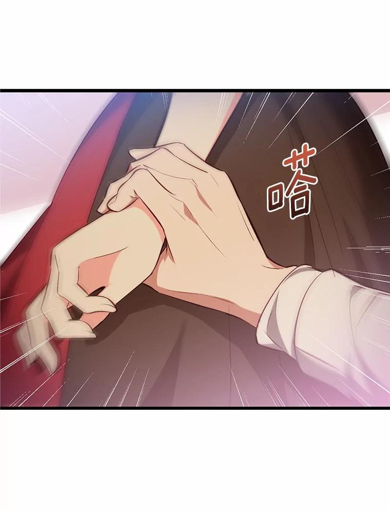《从今天起，公爵府由我接管》4.下马威 第28页