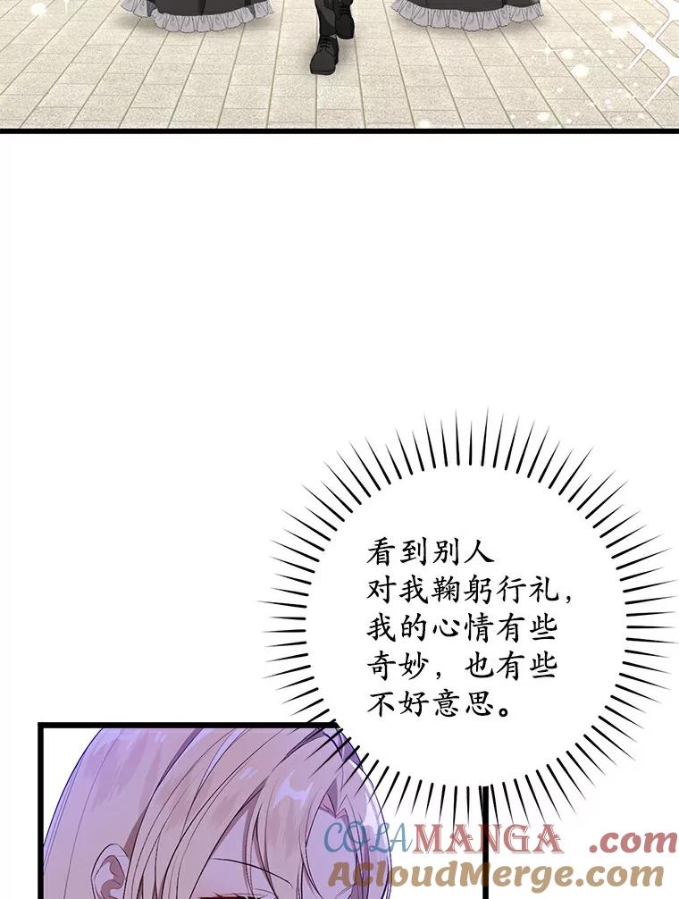 《从今天起，公爵府由我接管》4.下马威 第13页