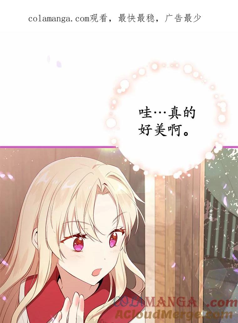 《从今天起，公爵府由我接管》4.下马威 第1页