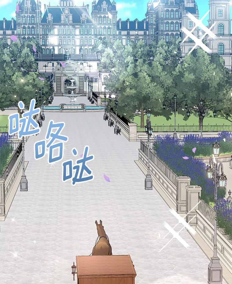 《从今天起，公爵府由我接管》4.下马威 第3页