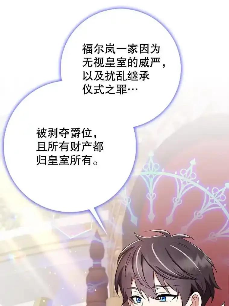 《地下城的S级限时千金》56.罪有应得 第123页